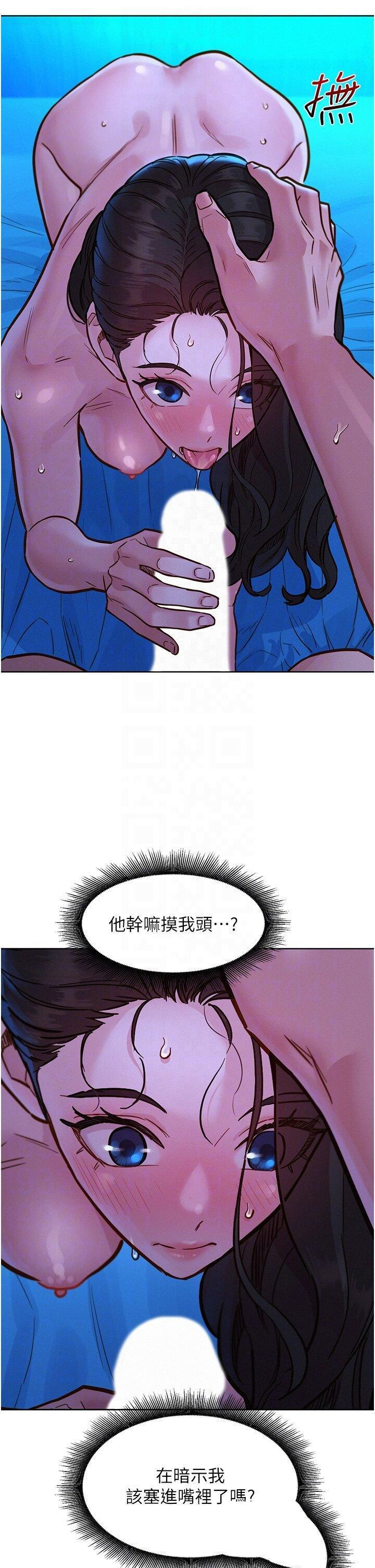 [韩国漫画] 友情万睡 爱情,巨乳大奶#[42P]-17