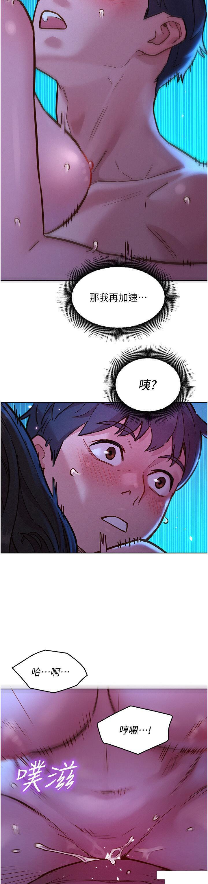 [韩国漫画] 友情万睡 爱情,巨乳大奶#[42P]-38