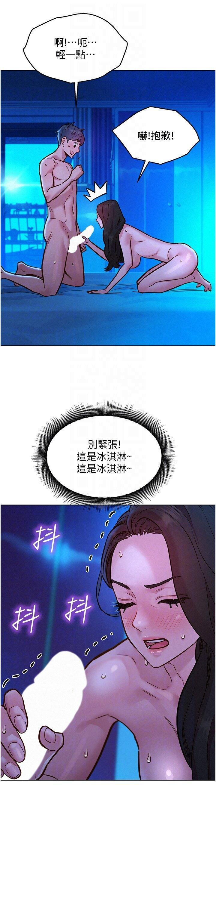 [韩国漫画] 友情万睡 爱情,巨乳大奶#[42P]-6