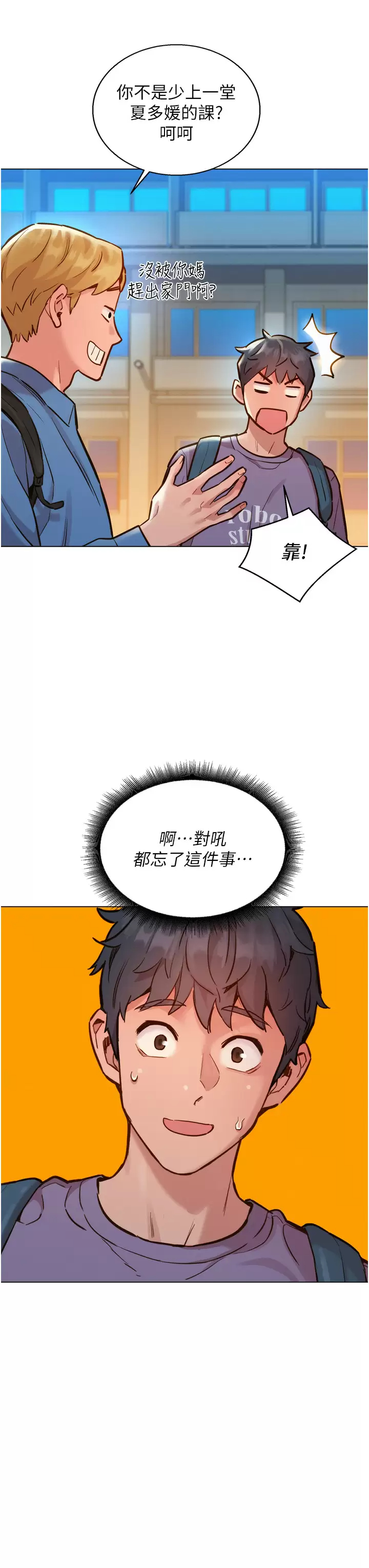 [韩国漫画] 友情万睡 爱情,巨乳大奶#[46P]-34