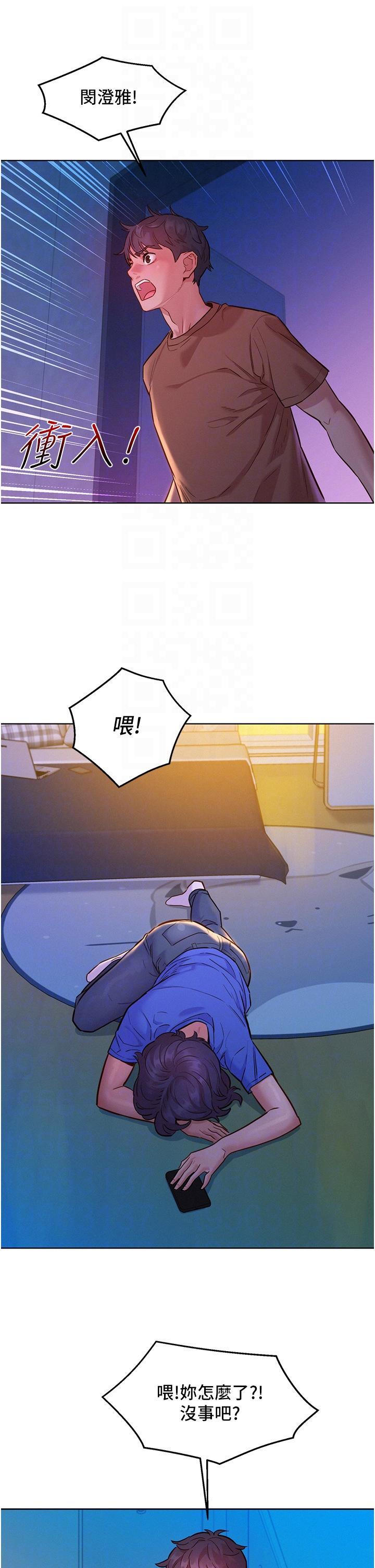[韩国漫画] 友情万睡 爱情,巨乳大奶#[40P]-24
