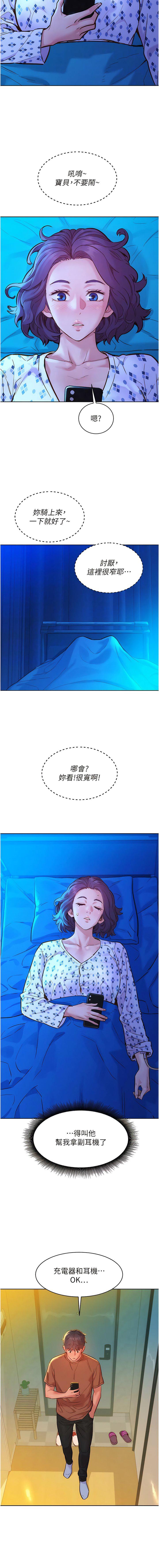 [韩国漫画] 友情万睡 爱情,巨乳大奶#[13P]-5