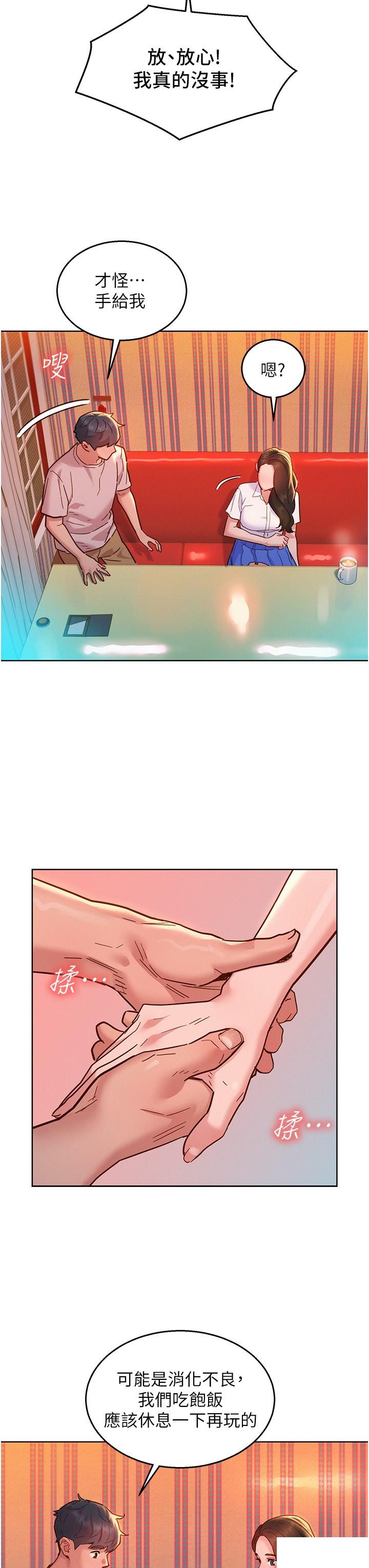[韩国漫画] 友情万睡 爱情,巨乳大奶#[38P]-21