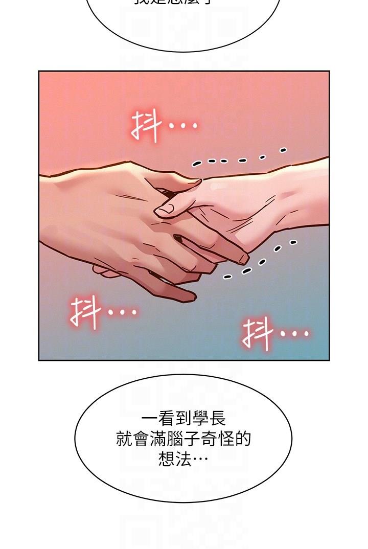 [韩国漫画] 友情万睡 爱情,巨乳大奶#[38P]-26