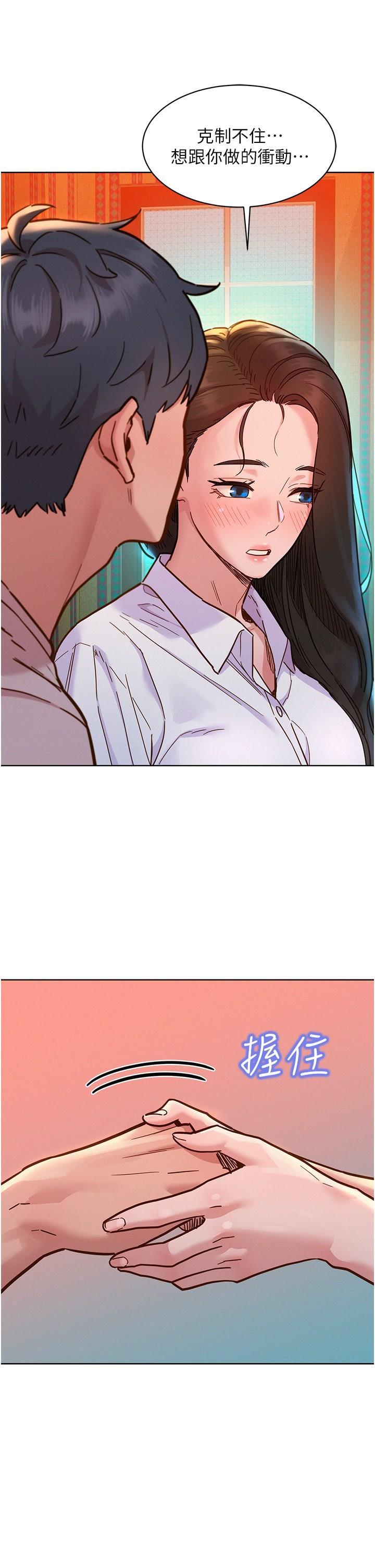 [韩国漫画] 友情万睡 爱情,巨乳大奶#[38P]-27
