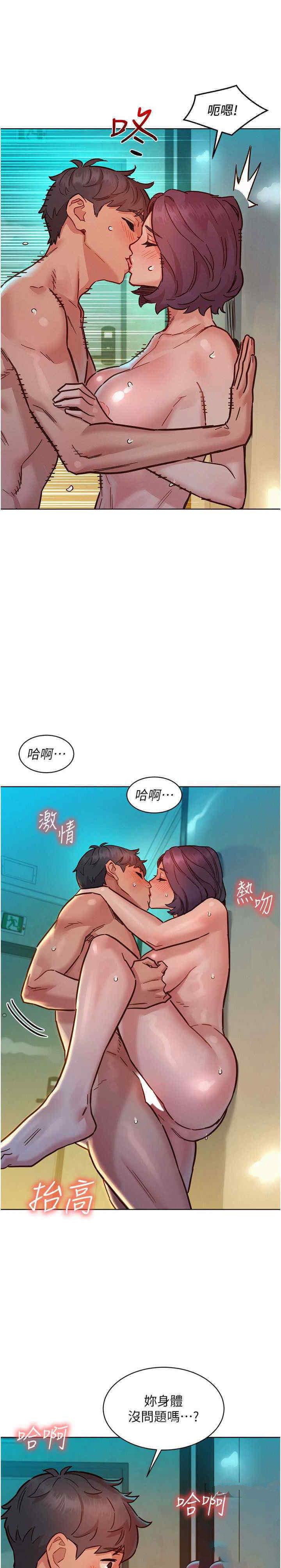 [韩国漫画] 友情万睡 爱情,巨乳大奶#[27P]-24
