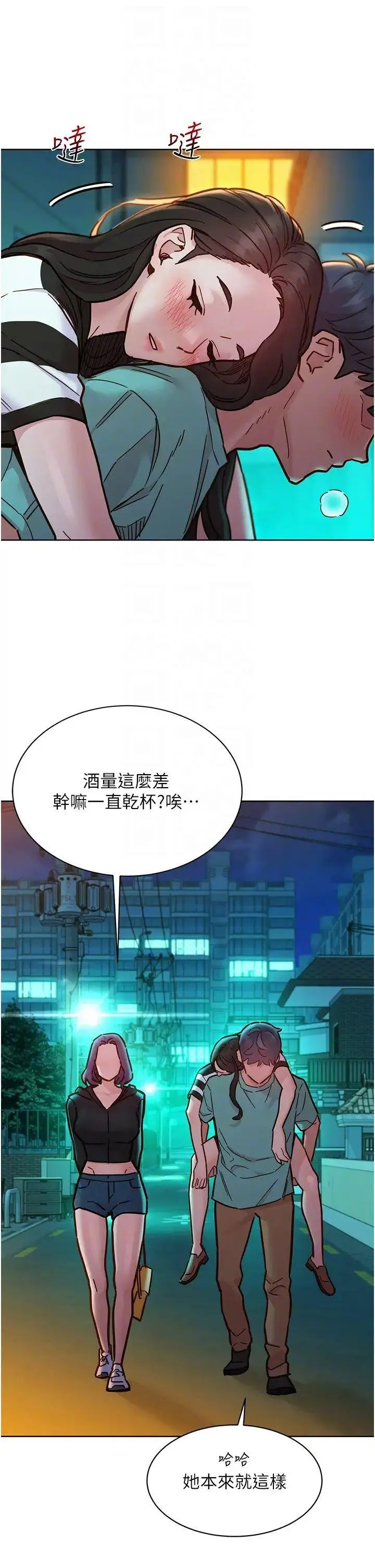 [韩国漫画] 友情万睡 爱情,巨乳大奶#[41P]-34