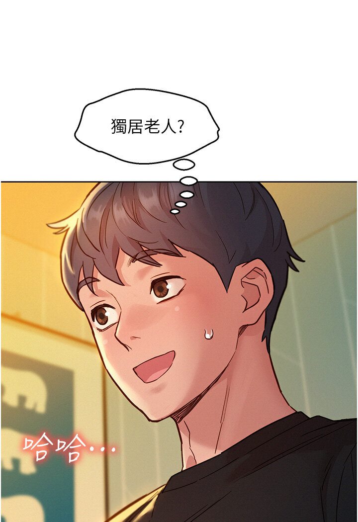 [韩国漫画] 友情万睡 爱情,巨乳大奶#[118P]-20