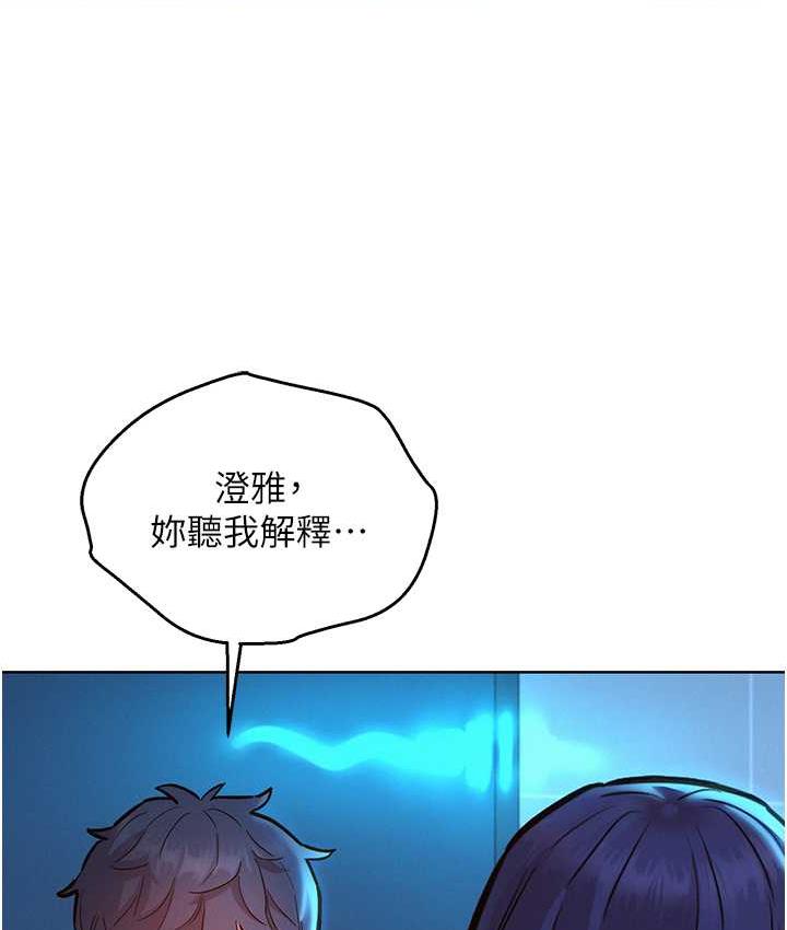 [韩国漫画] 友情万睡 爱情,巨乳大奶#[126P]-119