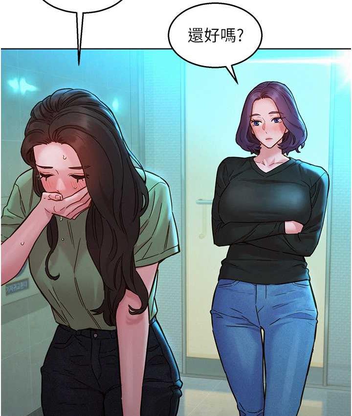 [韩国漫画] 友情万睡 爱情,巨乳大奶#[126P]-45
