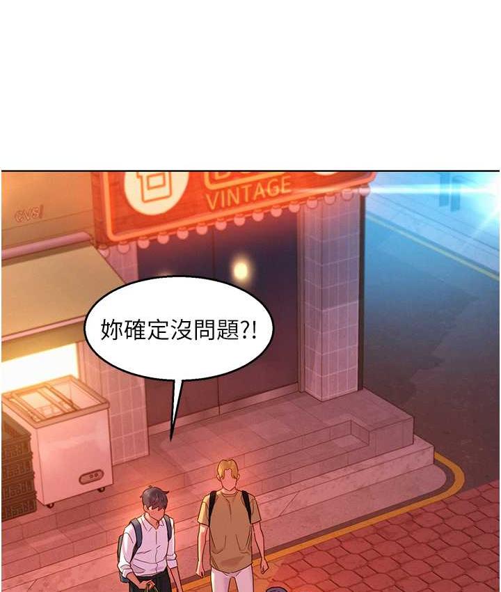 [韩国漫画] 友情万睡 爱情,巨乳大奶#[126P]-69