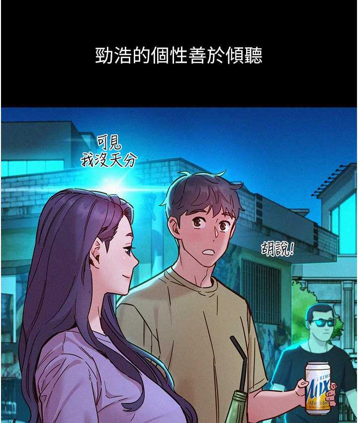 [韩国漫画] 友情万睡 爱情,巨乳大奶#[128P]-19