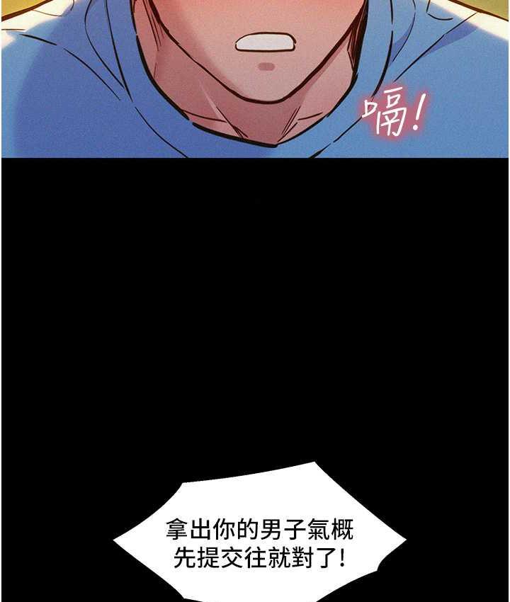 [韩国漫画] 友情万睡 爱情,巨乳大奶#[128P]-26