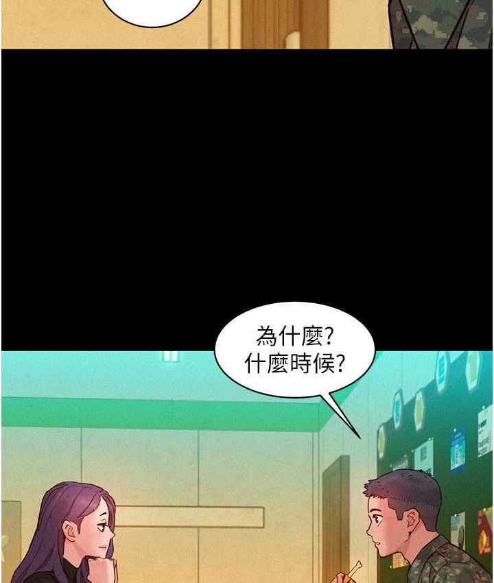 [韩国漫画] 友情万睡 爱情,巨乳大奶#[128P]-46
