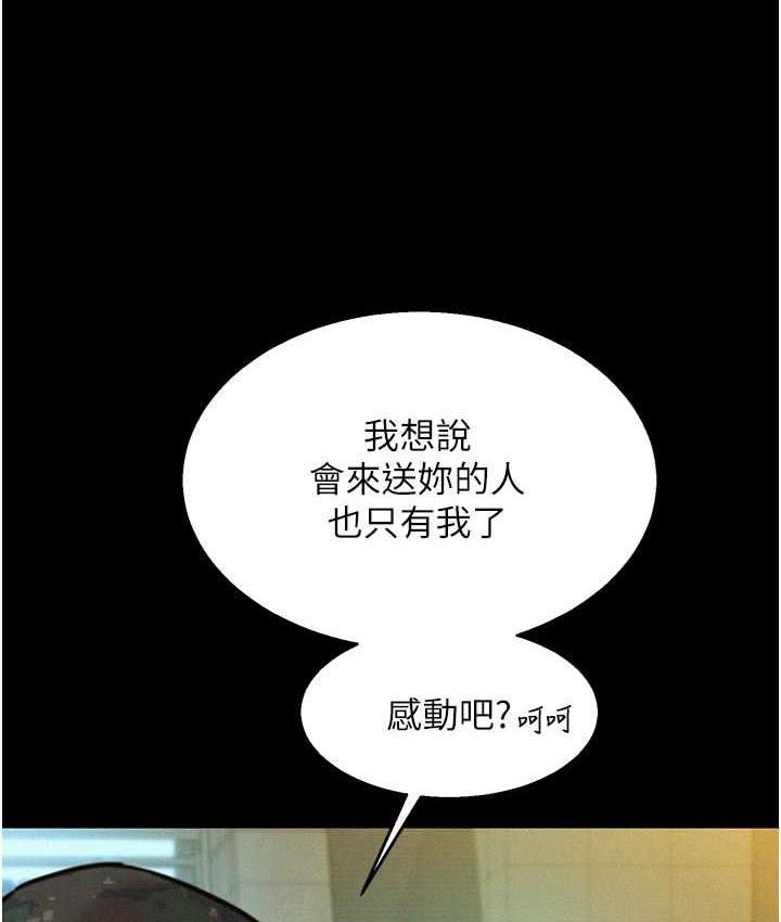 [韩国漫画] 友情万睡 爱情,巨乳大奶#[128P]-56