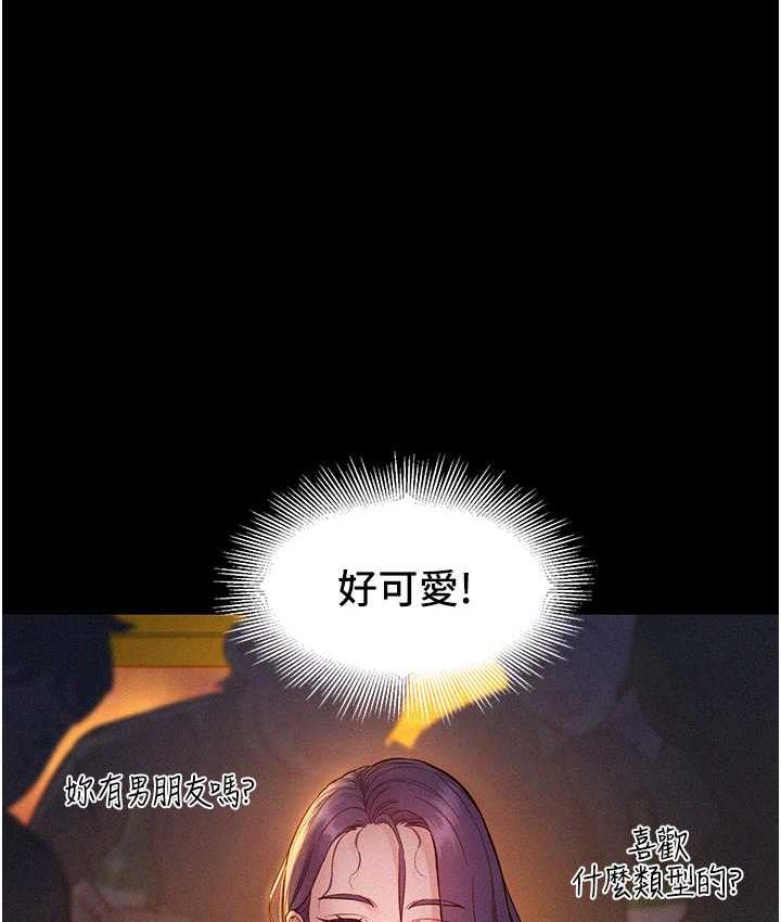 [韩国漫画] 友情万睡 爱情,巨乳大奶#[128P]-7