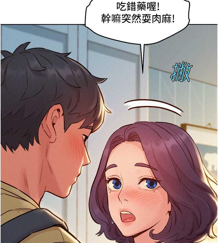[韩国漫画] 友情万睡 爱情,巨乳大奶#[143P]-111