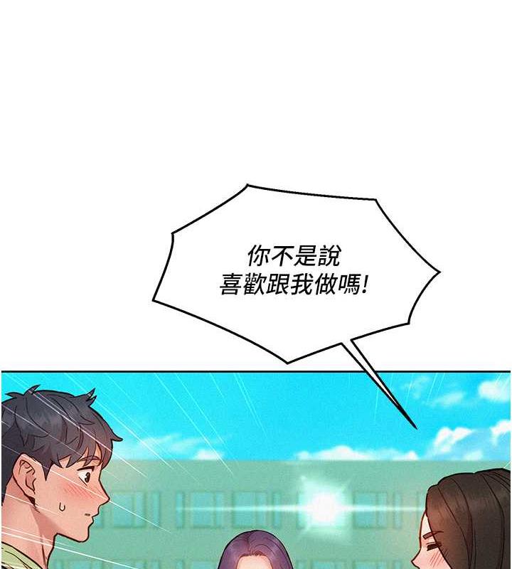 [韩国漫画] 友情万睡 爱情,巨乳大奶#[143P]-3