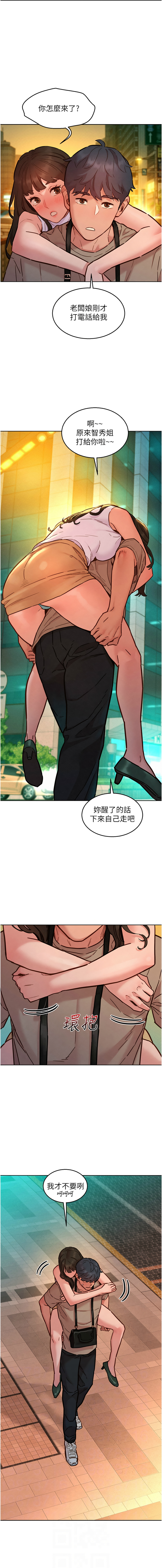 [韩国漫画] 友情万睡 爱情,巨乳大奶#[11P]-6