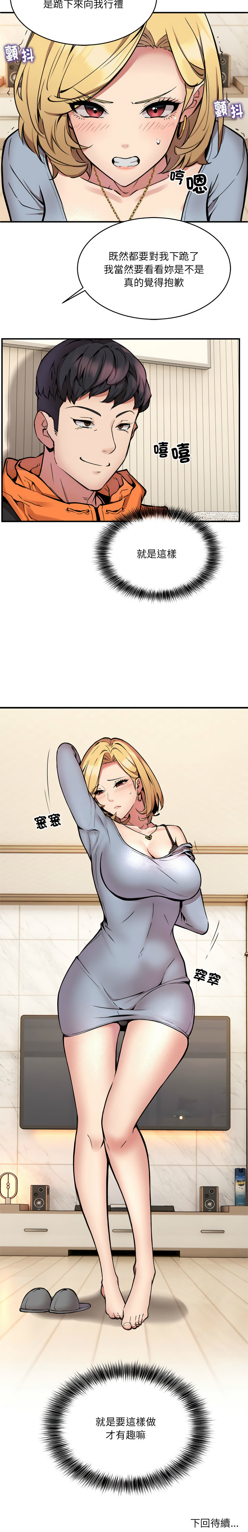 [韩国漫画] 新都市外送员 剧情,女仆#[12P]-12