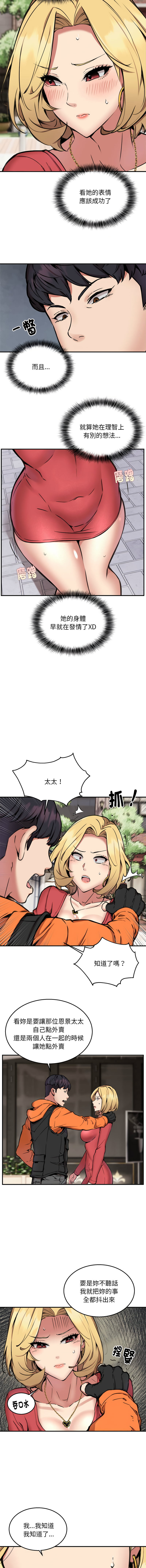 [韩国漫画] 新都市外送员 剧情,女仆#[12P]-7