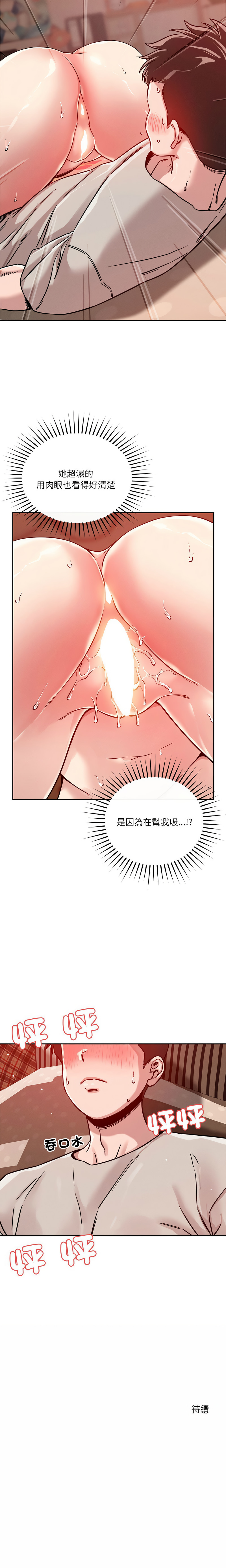 [韩国漫画] 偶然发现我爱你 剧情,女学生#[17P]-17