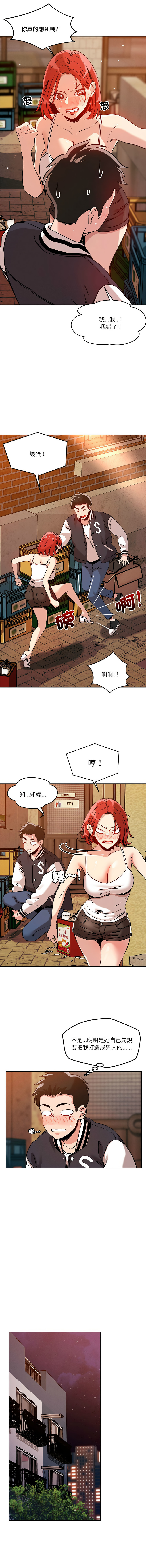 [韩国漫画] 偶然发现我爱你 剧情,女学生#[16P]-5