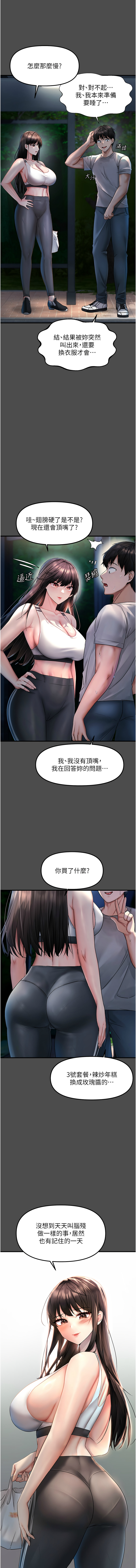 [韩国漫画] 偏偏怼到你 剧情,女学生#[26P]-13