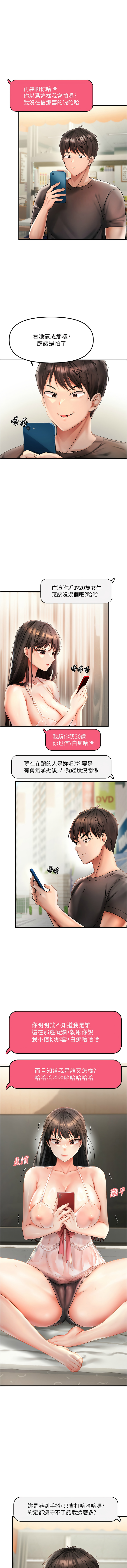 [韩国漫画] 偏偏怼到你 剧情,女学生#[26P]-21