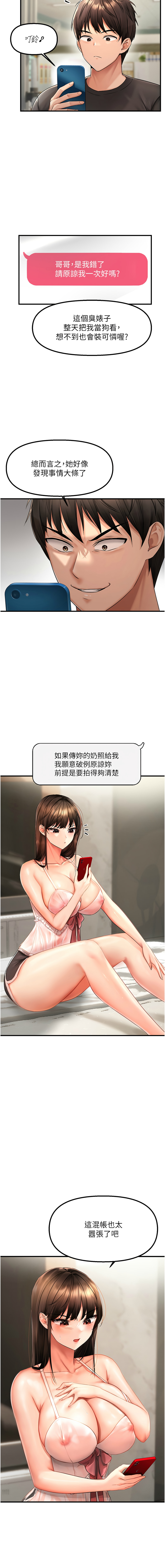 [韩国漫画] 偏偏怼到你 剧情,女学生#[26P]-23