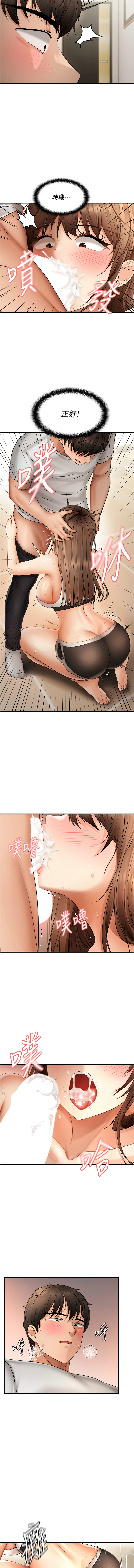 [韩国漫画] 偏偏怼到你 剧情,女学生#[14P]-13