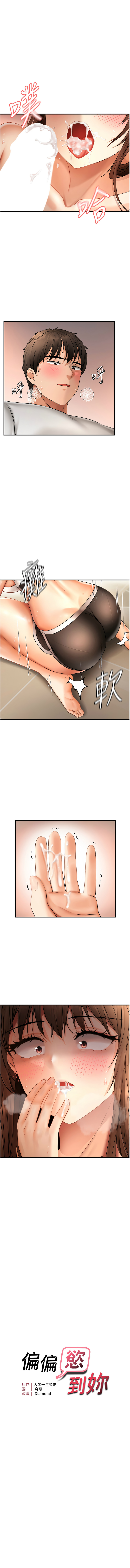 [韩国漫画] 偏偏怼到你 剧情,女学生#[14P]-1