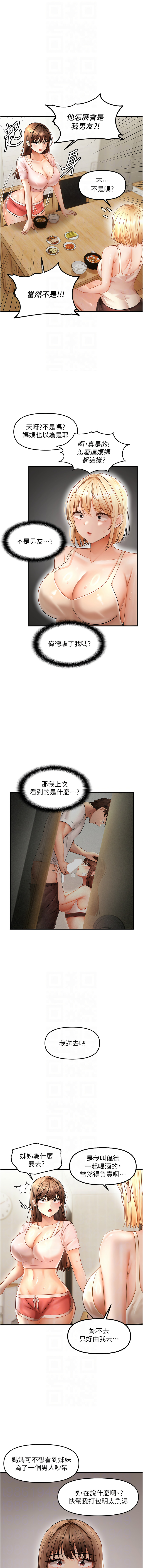 [韩国漫画] 偏偏怼到你 剧情,女学生#[14P]-10