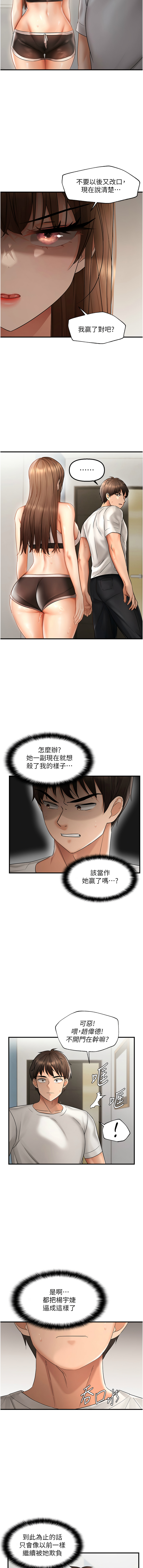 [韩国漫画] 偏偏怼到你 剧情,女学生#[14P]-3