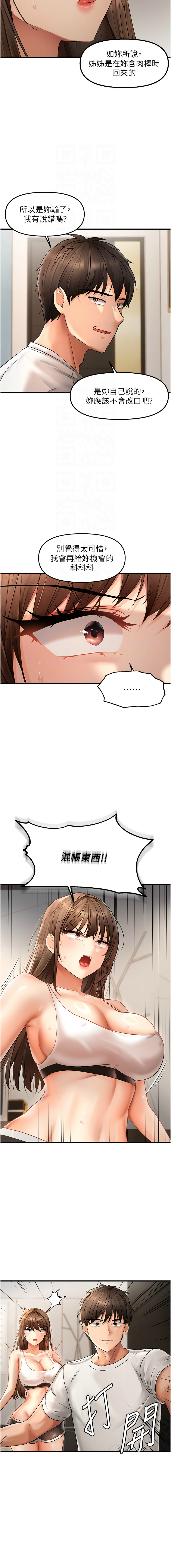[韩国漫画] 偏偏怼到你 剧情,女学生#[14P]-5