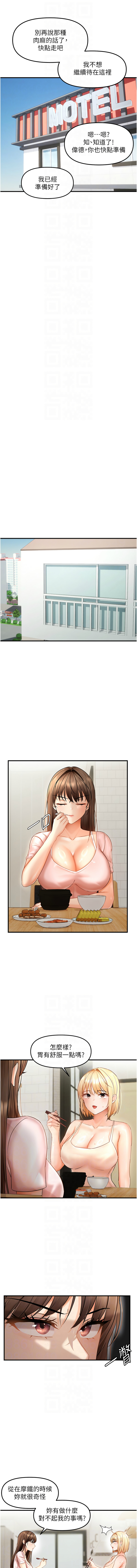 [韩国漫画] 偏偏怼到你 剧情,女学生#[14P]-8