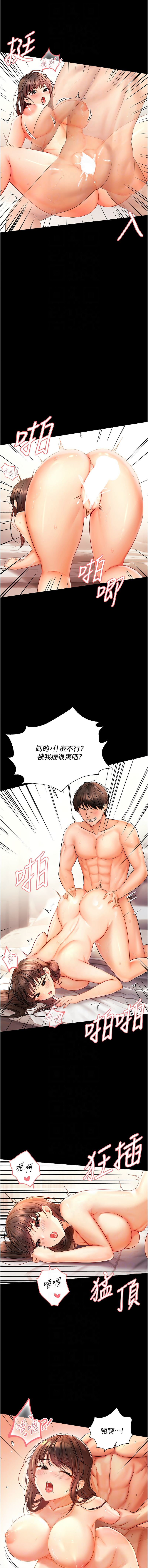 [韩国漫画] 偏偏怼到你 剧情,女学生#[20P]-10