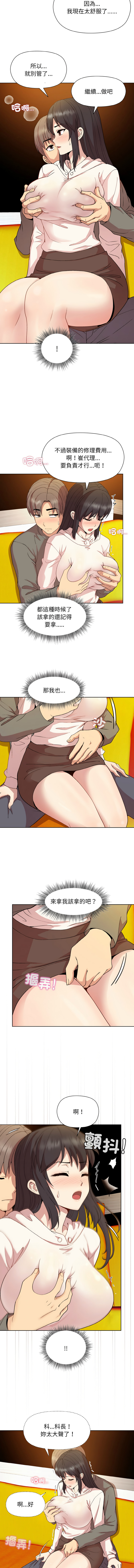 [韩国漫画] 冰山主管的秘密兴趣 调教,OL#[15P]-10