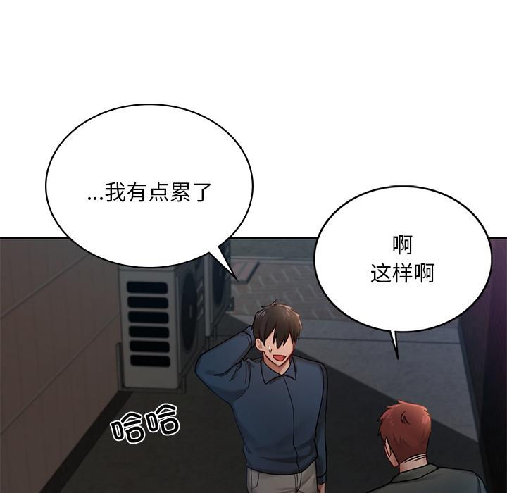 [韩国漫画] 游乐园男女 剧情,职场#[239P]-182