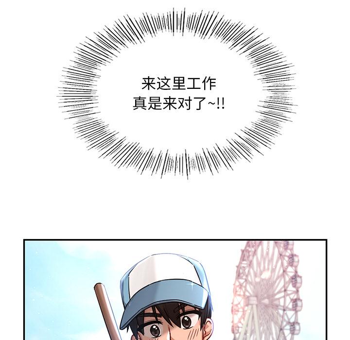 [韩国漫画] 游乐园男女 剧情,职场#[239P]-41