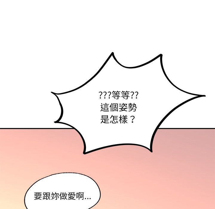 [韩国漫画] 游乐园男女 剧情,职场#[182P]-167