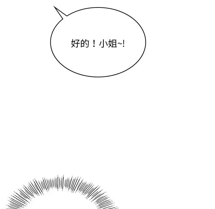 [韩国漫画] 游乐园男女 剧情,职场#[222P]-103