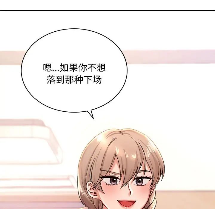 [韩国漫画] 游乐园男女 剧情,职场#[222P]-198