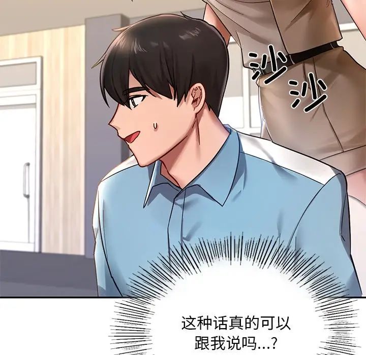 [韩国漫画] 游乐园男女 剧情,职场#[222P]-61