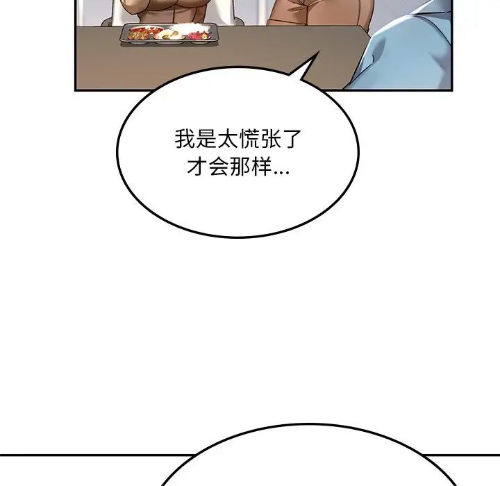 [韩国漫画] 游乐园男女 剧情,职场#[222P]-79