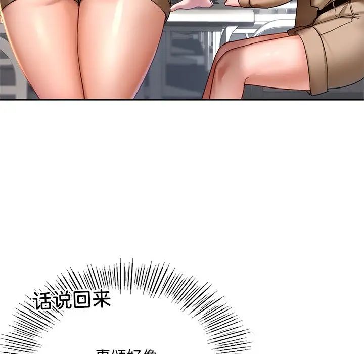 [韩国漫画] 游乐园男女 剧情,职场#[222P]-87