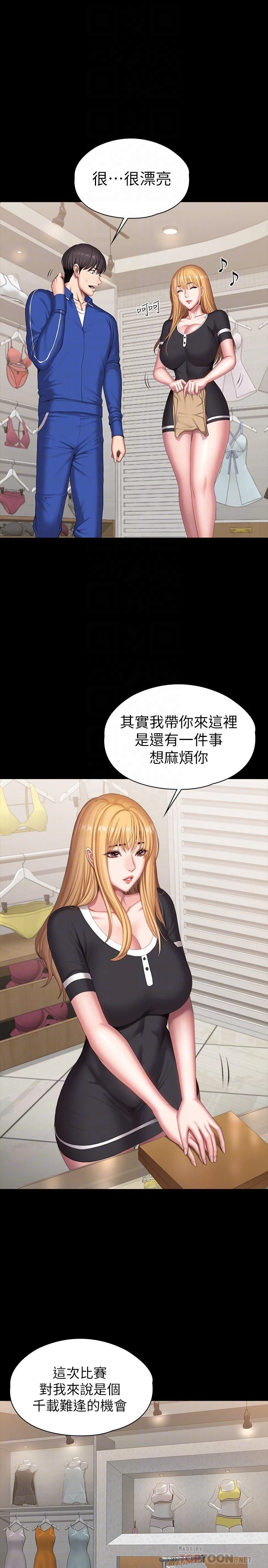 [韩国漫画] 健身教练 剧情,巨乳大奶#[32P]-7