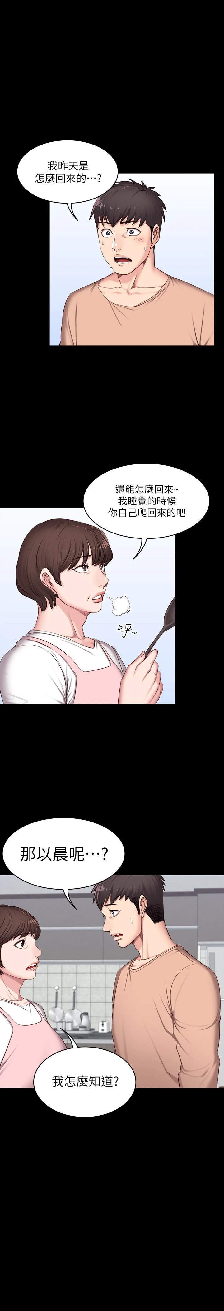 [韩国漫画] 健身教练 剧情,巨乳大奶#[29P]-26