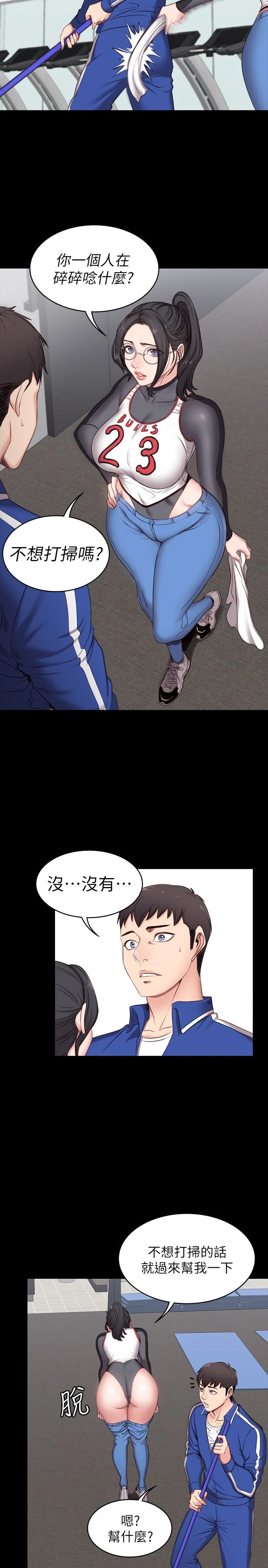 [韩国漫画] 健身教练 剧情,巨乳大奶#[45P]-20