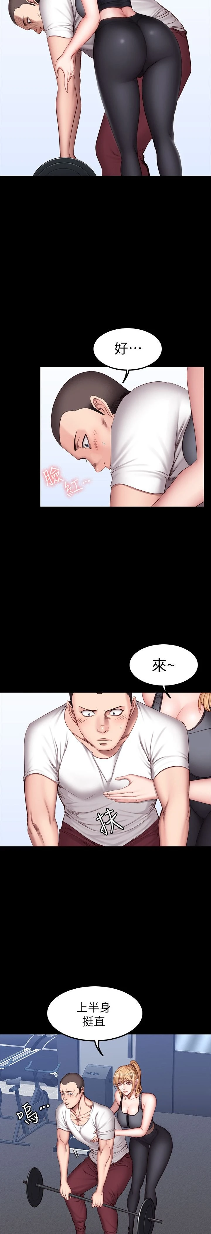 [韩国漫画] 健身教练 剧情,巨乳大奶#[26P]-5